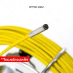 อุปกรณ์ กล้องงูโรงงาน สำหรับรุ่น WP90-20M