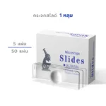 กระจกสไลด์ Microscope Single Concave