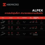 กล้องอินฟราเรด Hikmicro Night Vision Scope รุ่น ALPEX A50T - Image 2