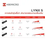 กล้องจับความร้อน Hikmicro Thermal รุ่น LYNX S - Image 2
