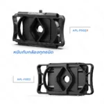 ที่ยึดมือถือกับกล้องทุกชนิด APEXEL รุ่น APL-F002 / APL-F002X