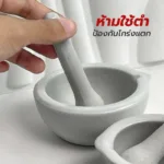 โกร่งบดยา เซรามิก 1 เซ็ต (โกร่ง+สาก)