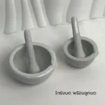 โกร่งบดยา เซรามิก 1 เซ็ต (โกร่ง+สาก)