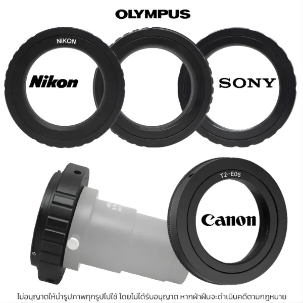 T-Ring สำหรับต่อกล้อง DSLR