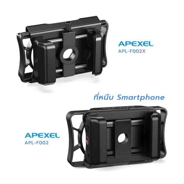 ที่ยึดมือถือกับกล้องทุกชนิด APEXEL รุ่น APL-F002 / APL-F002X