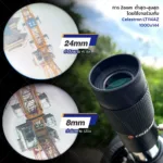 Celestron เลนส์ใกล้ตา ขนาด 1.25 นิ้ว ZOOM 8-24mm - Image 13