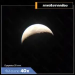 กล้องดูดาว Celestron STARSENSE EXPLORER รุ่น LT 114AZ