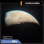 กล้องดูดาว Celestron STARSENSE EXPLORER รุ่น LT 114AZ