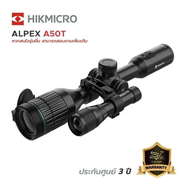 กล้องอินฟราเรด Hikmicro Night Vision Scope รุ่น ALPEX A50T