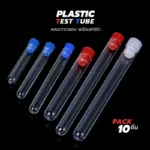 หลอดเทส พลาสติก Plastic Round Bottom Test Tube / Centrifuge เซ็ต 10 ชิ้น (ฝาคละสี)