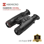 กล้องอินฟราเรด Hikmicro Thermal & Night Vision รุ่น HABROK HH35L