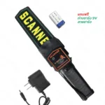 เครื่องตรวจจับโลหะ 2 Switch รุ่น Charge