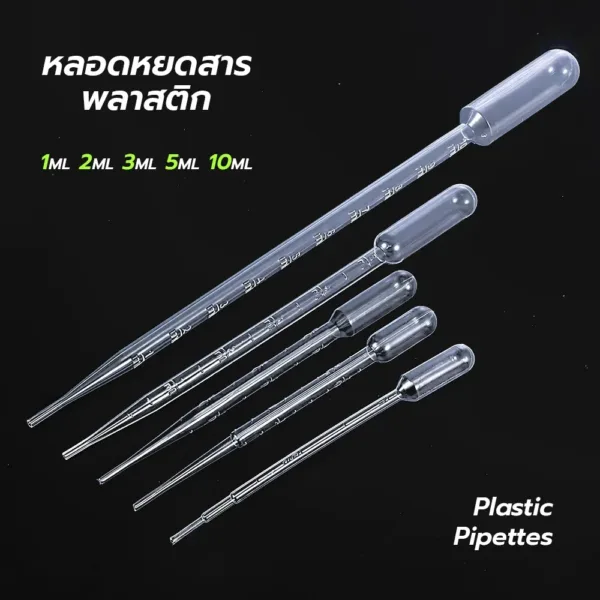 หลอดหยดสาร พลาสติก Dropper / Plastic Pipettes เซ็ต 20 ชิ้น