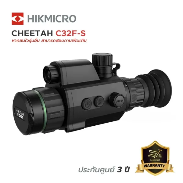 กล้องอินฟราเรด Hikmicro Night Vision Scope รุ่น CHEETAH