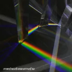 แท่งปริซึมแก้ว ปริซึมสามเหลี่ยม Triangular Glass Prism - Image 4