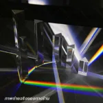 แท่งปริซึมแก้ว ปริซึมสามเหลี่ยม Triangular Glass Prism - Image 5