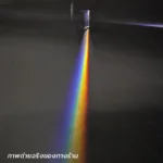แท่งปริซึมแก้ว ปริซึมสามเหลี่ยม Triangular Glass Prism - Image 14
